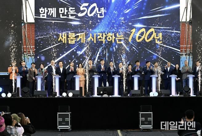 2024 안산페스타, 산업단지의 날 기념 슈퍼콘서트