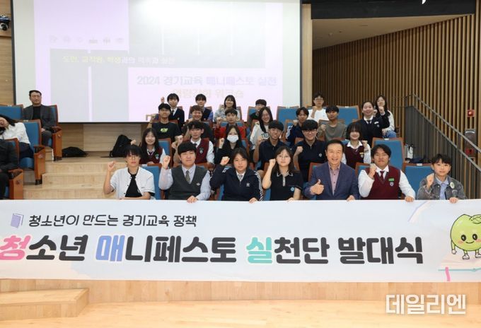 2024 경기교육 매니페스토 실천 역량강화 워크숍