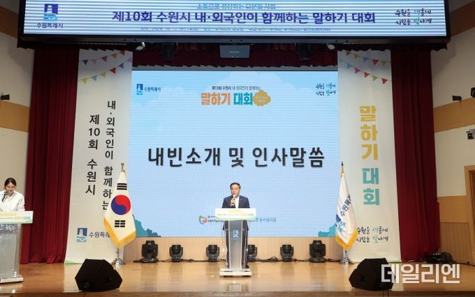 수원시의회, 내외국인 말하기대회 참석
