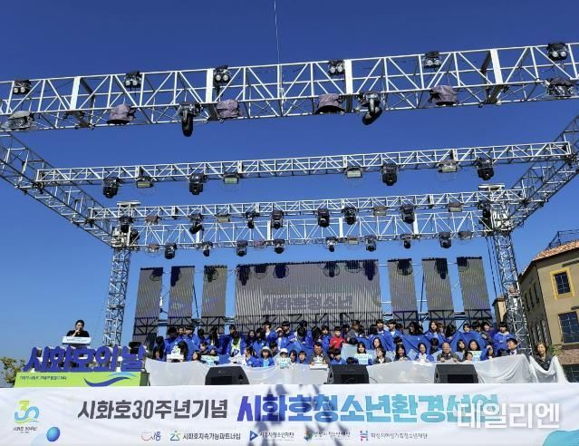 시흥시 '제1회 시화호 청소년 지속가능 포럼'서 시화호 권역 청소년 환경선언