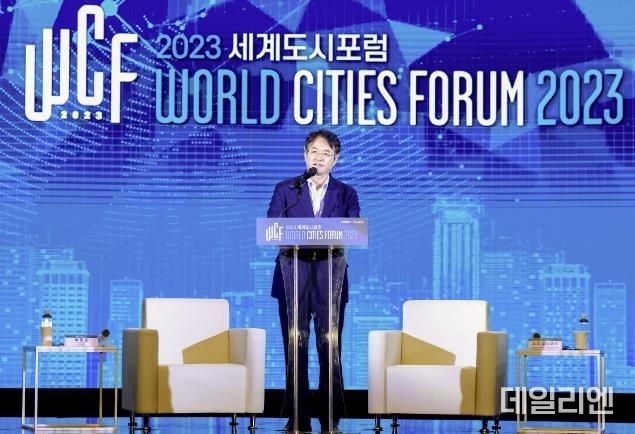 2023 세계도시포럼(이동환 고양특례시장)
