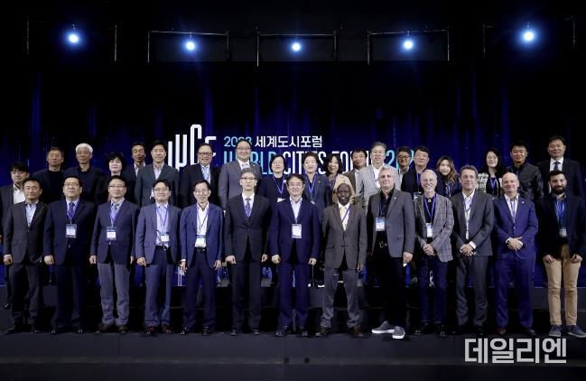 2023 세계도시포럼