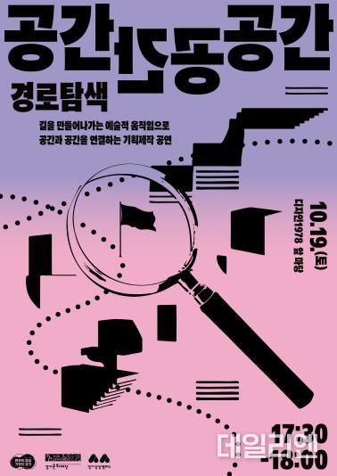 경로탐색 포스터