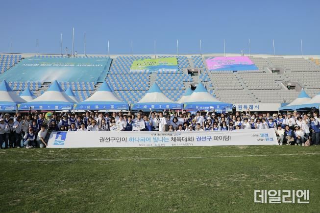 수원시 권선구, 제68회 수원특례시 한마음체육대회 명랑운동회 경기력상 1위 수상