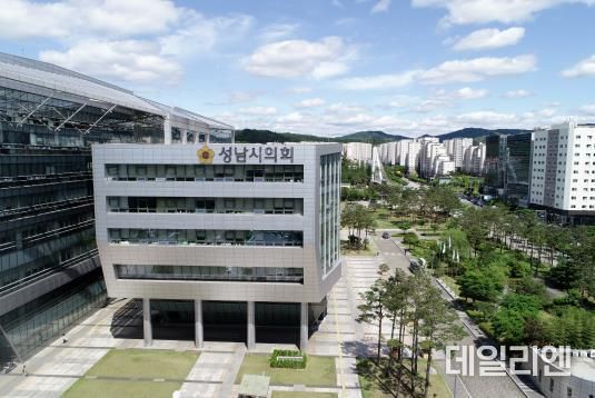 성남시의회