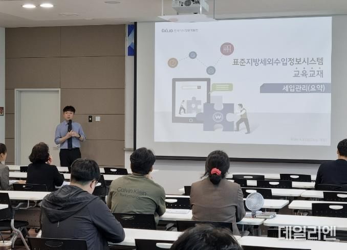 안성시, 차세대 지방세외수입정보시스템 운용 교육 실시