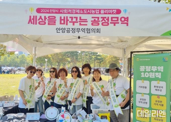 ‘공정무역 도시’안양시, 공정무역 포트나잇 열어