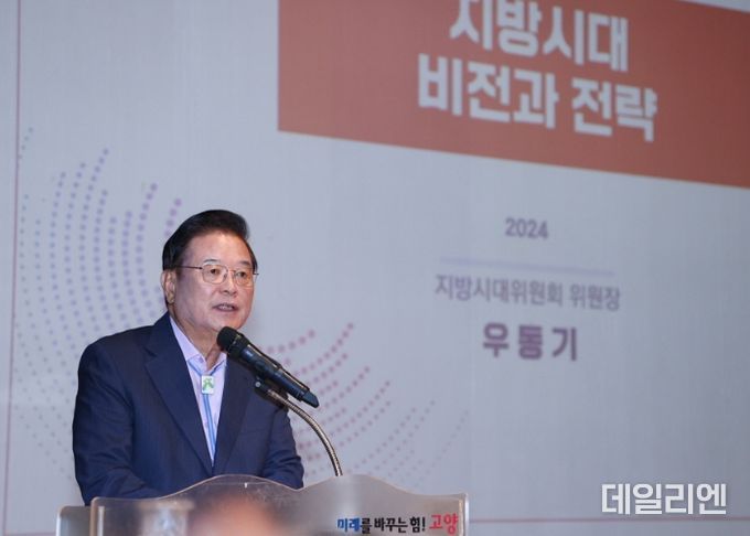 강연 중인 우동기 지방시대위원회 위원장