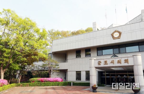 군포시의회
