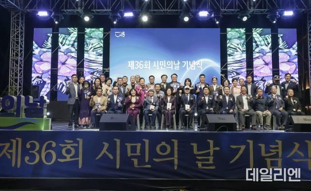 시흥시 '시화호에서 만난 아름다운 시민들' 제36회 시민의 날 기념식으로 화합