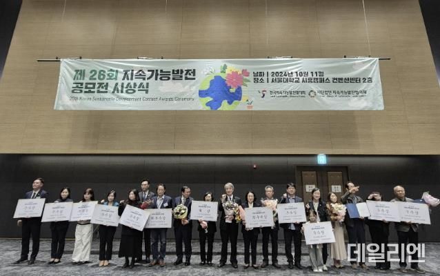 시흥시학교급식지원센터, 대한민국 지속가능발전 공모전 최우수상 쾌거