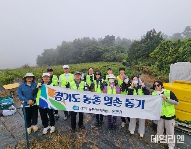 경기도 농수산진흥원, 가을철 농촌일손돕기 실시