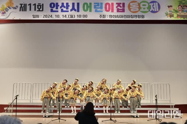 안산시,‘제11회 안산시 어린이집 동요제’개최… 영유아 자신감↑