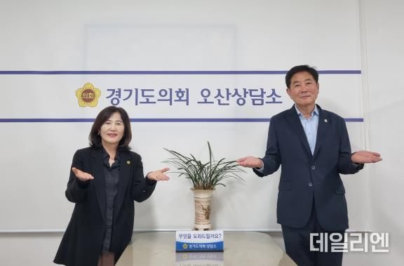 경기도의회 김영희, 조용호 의원, 지역주민 애로사항! 경기도의회 오산상담소에서 해결해요