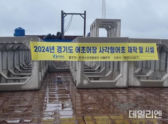 경기도, 안산시 해역에 인공어초 103개 보충…어류 보금자리 조성