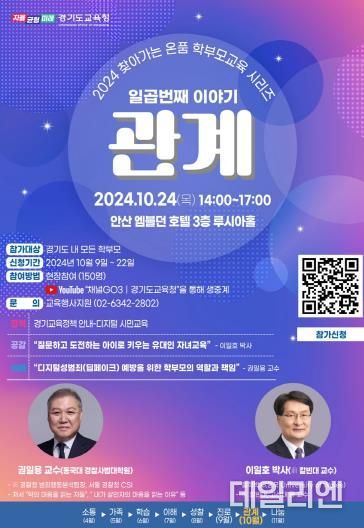 7차 온품 학부모교육 홍보물