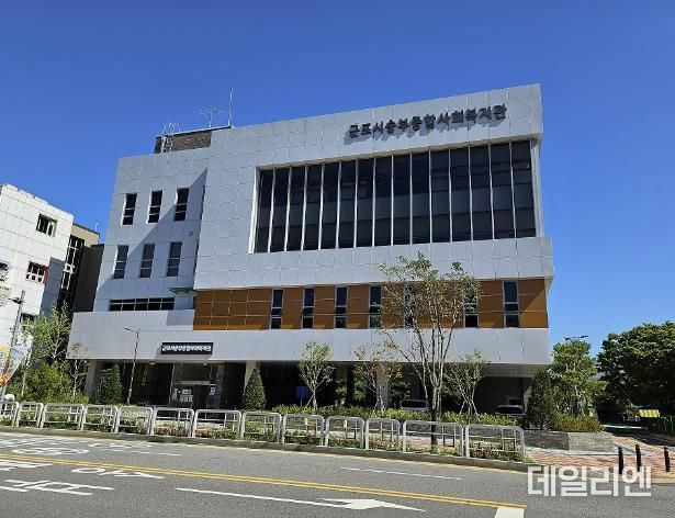 송부종합사회복지관