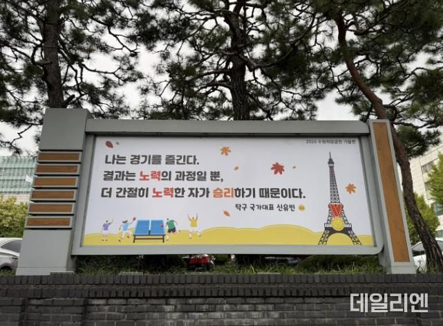 수원시청 외벽에 게시된 수원희망글판 가을편 문안