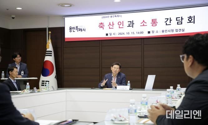15일 용인특례시청 접견실에서 열린 '축산인과의 소통 간담회'에서 이상일 시장이 의견을 말하고 있다.