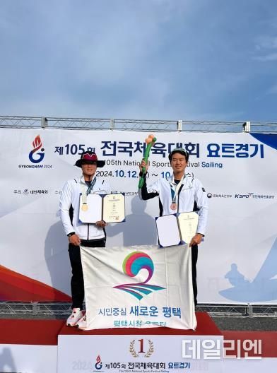 평택시청 요트팀, 제105회 전국체육대회 동메달 획득!