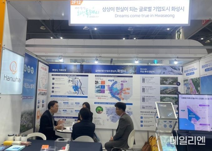 화성시, ‘2024 국제 모빌리티 산업전’ 민⋅관합동 기업 투자유치 활동 전개