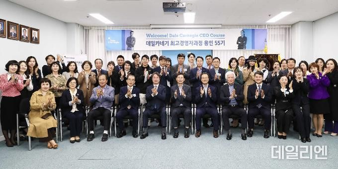 이상일 용인특례시장이 17일 데일카네기 최고경영자과정 용인55기 개강식에 참석해 리더십 특강을 했다.