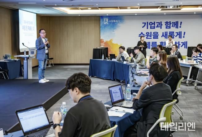 수원시가 수원컨벤션센터에서 ‘수원기업 IR데이 수원.판(PANN) 3기’를 열고 있다.