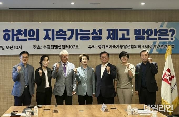 경기도의회 허원 의원, '경기도 하천의 지속가능성 제고 방안' 좌담회 참석