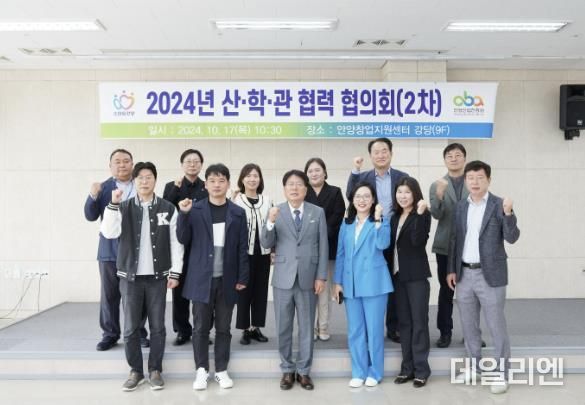 안양산업진흥원, 2차 산학관 협력 협의회 개최...유기적인 협력체계 구축