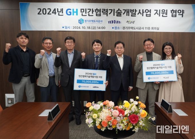 경기주택도시공사, 중소기업에 기술개발비 지원