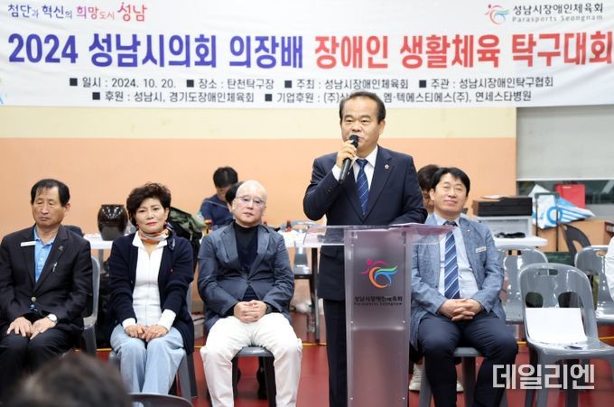 성남시의회, 2024 성남시의회 의장배 장애인 생활체육 탁구대회 참석