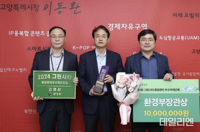2024 그린시티 환경관리우수자치단체 선정 기념촬영