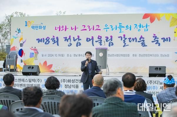 정남 갈대숲 축제 축사하는 배정수 의장