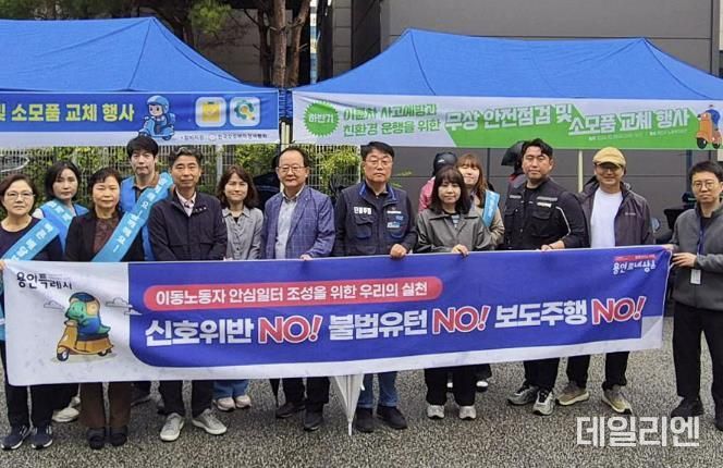 용인특례시는 지난 18일 처인구 김량장동 용인시노동복지회관 이동노동자 쉼터 앞 광장에서 배달 노동자 안전사고 예방을 위한 캠페인을 했다.