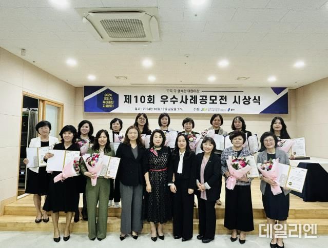 용인특례시는 18일 '우수보육사례' 공모전에 어린이집 프로그램 13개를 선정해 시상했다