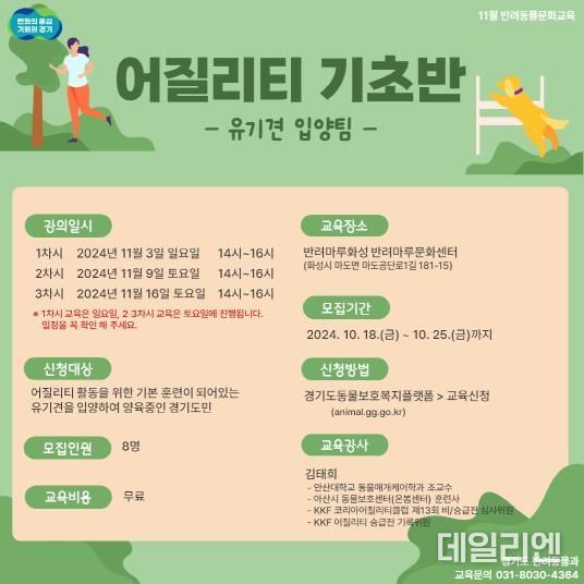 교육안내문(11월)