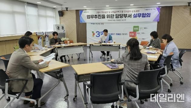 호주 국외출장 주요 성과 추진을 위한 실무 협의