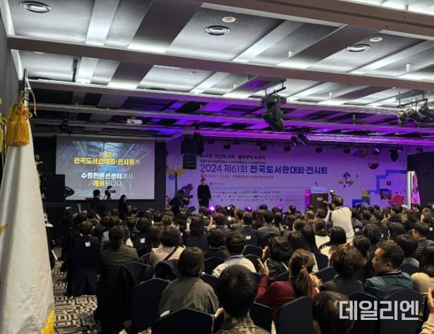 2025년 제62회 전국도서관대회·전시회 개최지 공개 사진