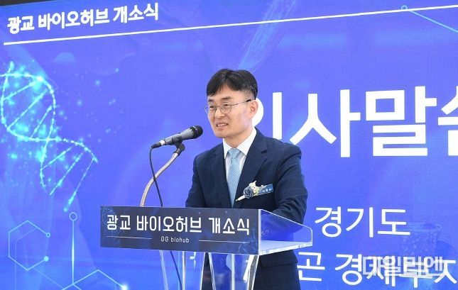 경기도, 바이오산업 전문 인력 양성과 새싹기업 연구개발 지원하는 광교 바이오허브, 22일 경기바이오센터에 문 열어