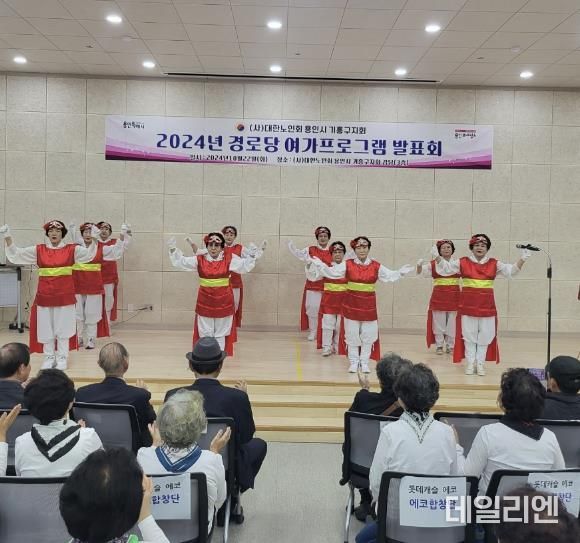 22일 대한노인회 용인특례시 기흥구지회가 구갈다목적복지회관에서 개최한 '제10회 경로당 활성화 프로그램 발표회 모습
