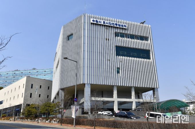 수원시도시안전통합센터