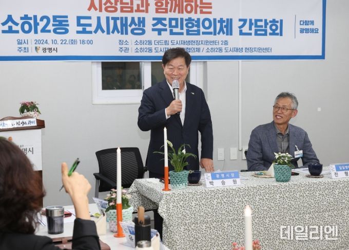 박승원 광명시장은 지난 22일 오후 소하2동 더드림 도시재생현장지원센터에서 소하2동 도시재생 주민협의체와의 간담회를 가졌다. 사진은 박승원 광명시장이 소하2동 도시재생 주민협의체 회원들과 의견을 나누는 모습.