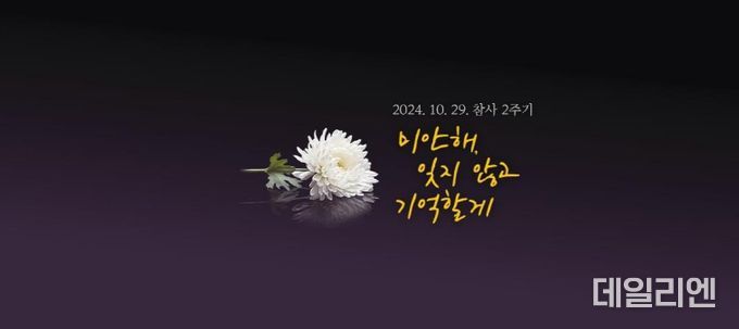 온라인 추모관