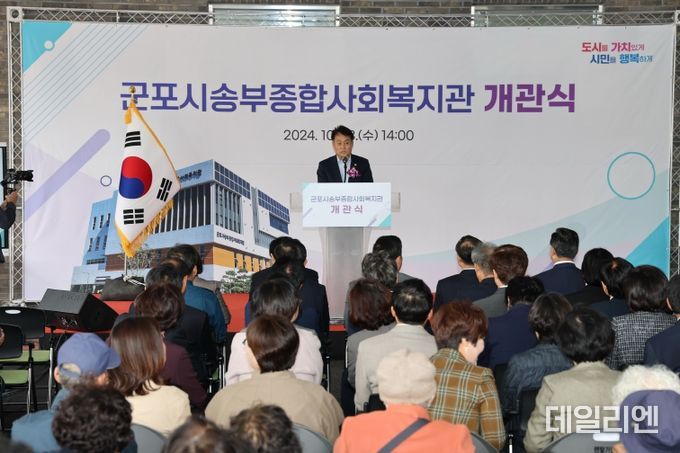 군포송부사회복지관개관