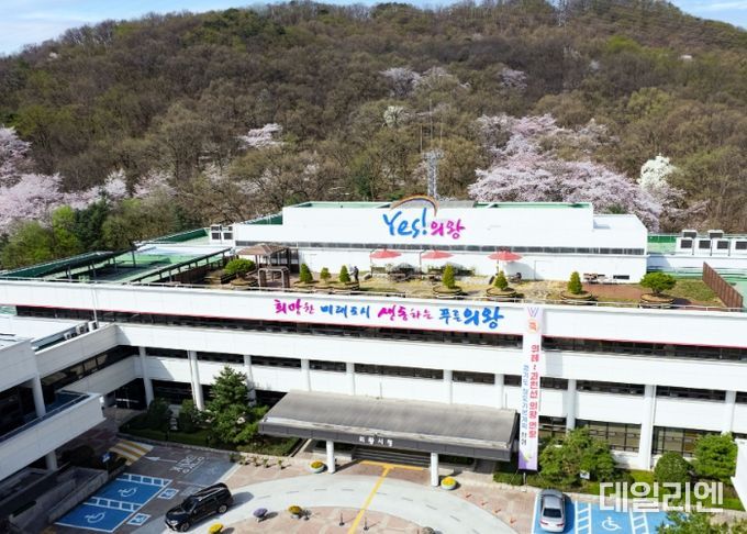 의왕시청