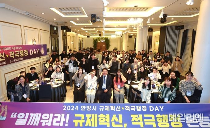 안양시, 규제혁신・적극행정 직원 역량강화 교육 실시