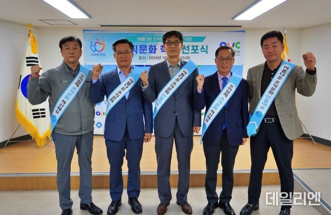 안양도시공사, 조직문화 혁신 선포식 개최