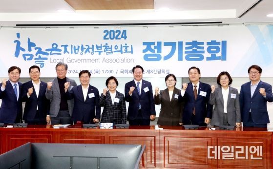 최대호 안양시장 “중앙의 권한・재정, 지방으로 더 이양해야”2024년 제1차 참좋은지방정부협의회 정기총회 참석