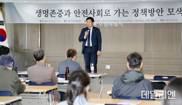 수원특례시의회,‘생명존중과 안전사회로 가는 정책방안 모색을 위한 의정토론회’개최