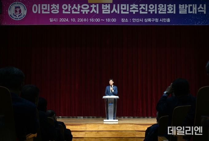 안산시, 이민청 설치 추진 서명 3만 명 넘어서… 시민운동으로 확산